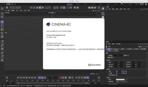 Mac電腦三維設計軟件推薦 從入門到專業(yè)，打造你的創(chuàng)意世界